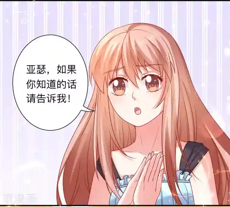 明星是血族第203话 绅士还是舔狗？