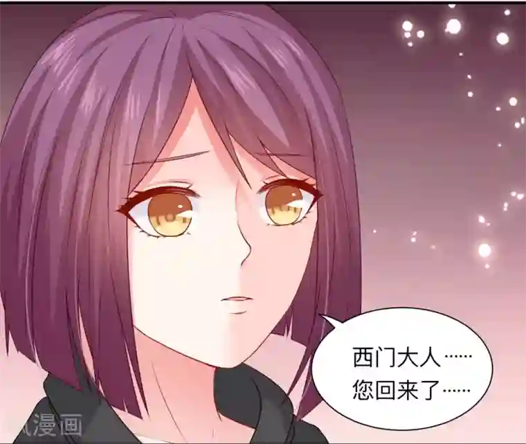 明星是血族第203话 绅士还是舔狗？