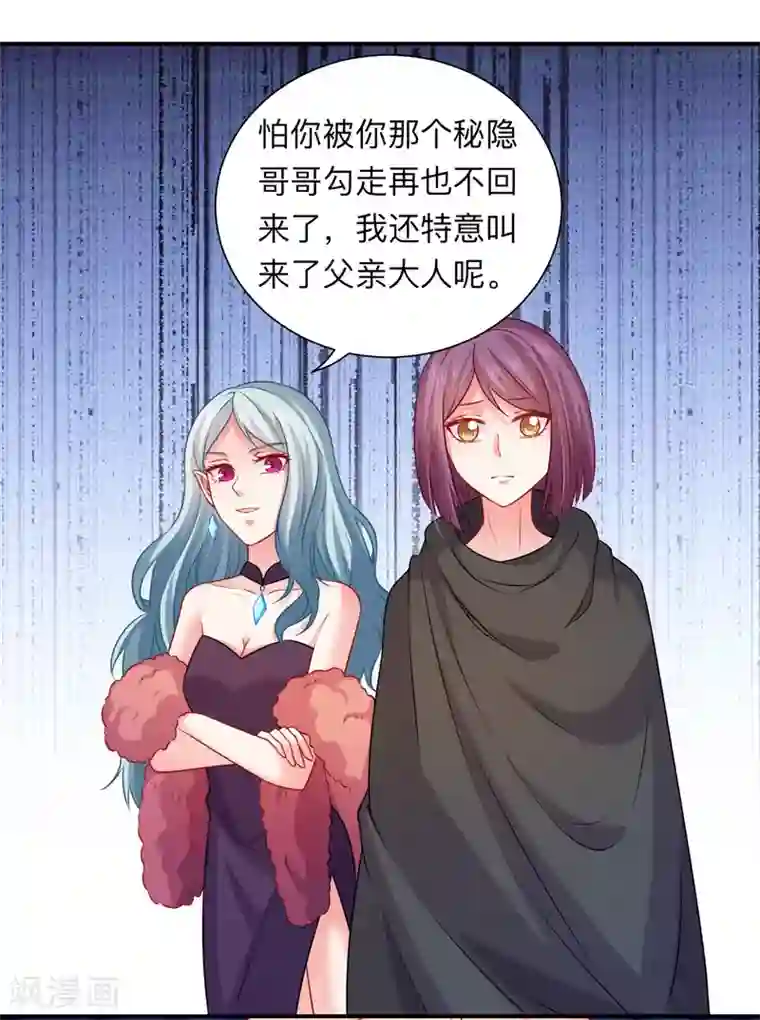 明星是血族第203话 绅士还是舔狗？