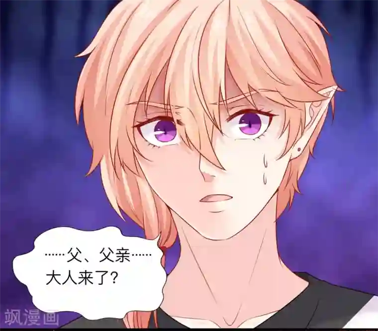 明星是血族第203话 绅士还是舔狗？