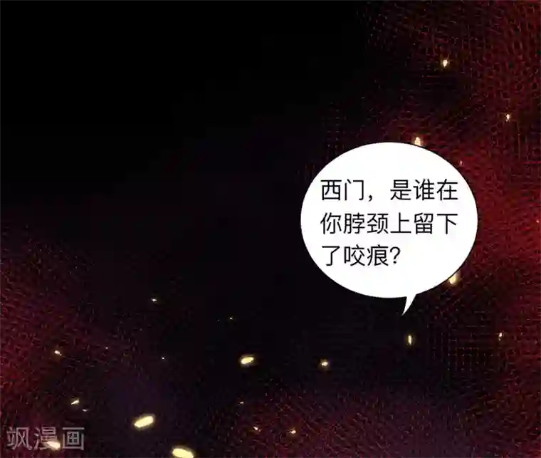 明星是血族第203话 绅士还是舔狗？