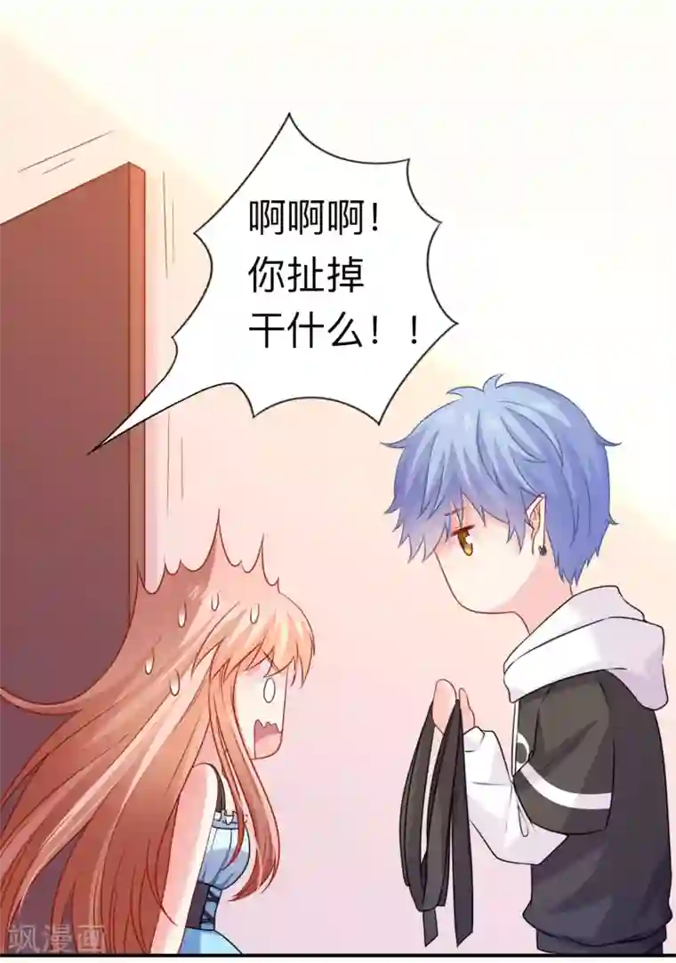 明星是血族第203话 绅士还是舔狗？