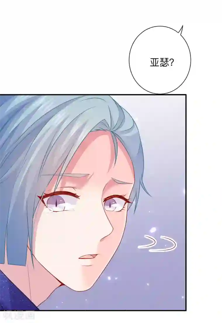 明星是血族第203话 绅士还是舔狗？