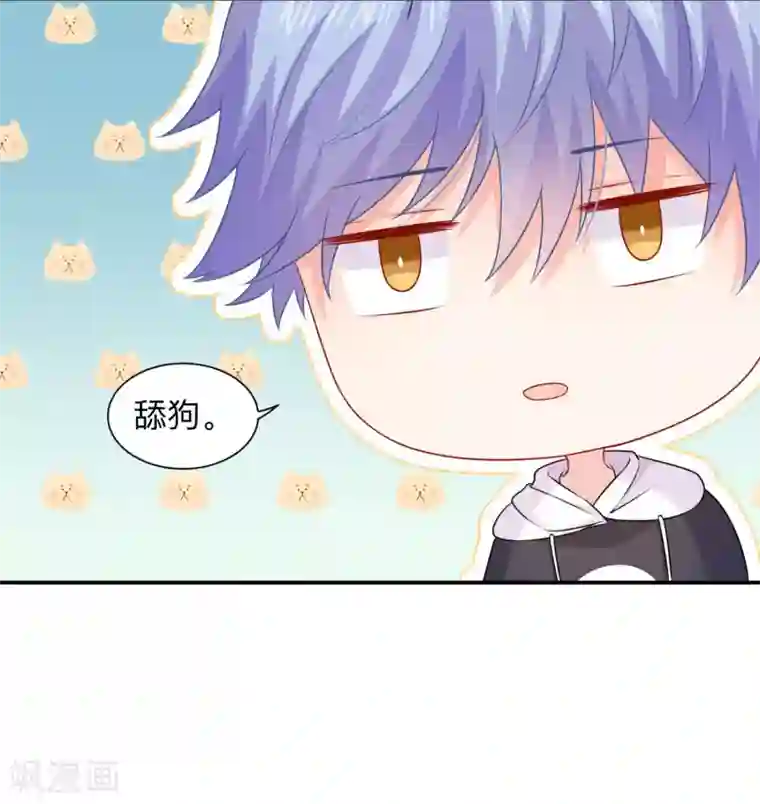 明星是血族第203话 绅士还是舔狗？