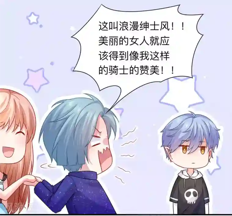 明星是血族第203话 绅士还是舔狗？