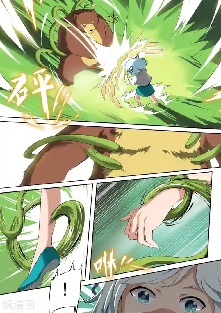 漫画美女添漫画男的蛋第1话 邂逅