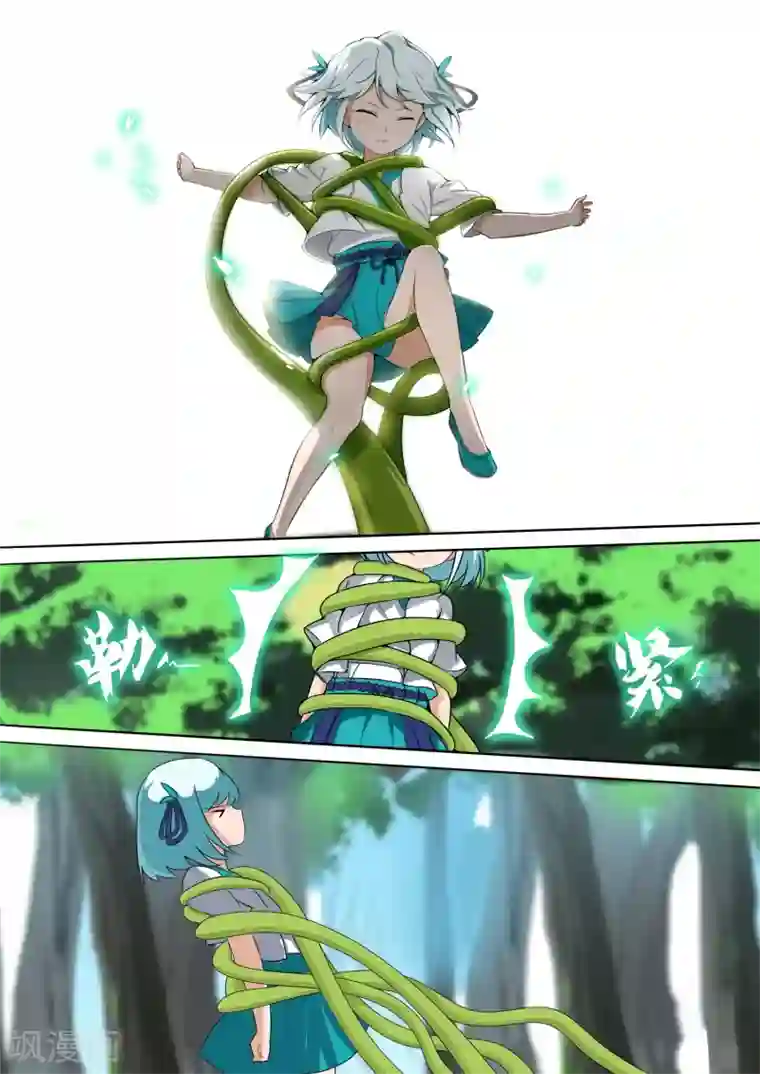 漫画美女添漫画男的蛋第1话 邂逅