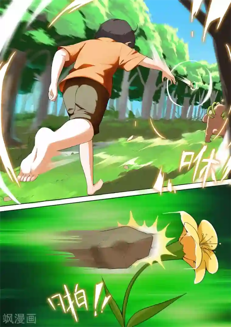 漫画美女添漫画男的蛋第1话 邂逅