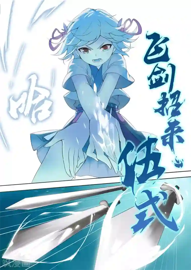 漫画美女添漫画男的蛋第1话 邂逅