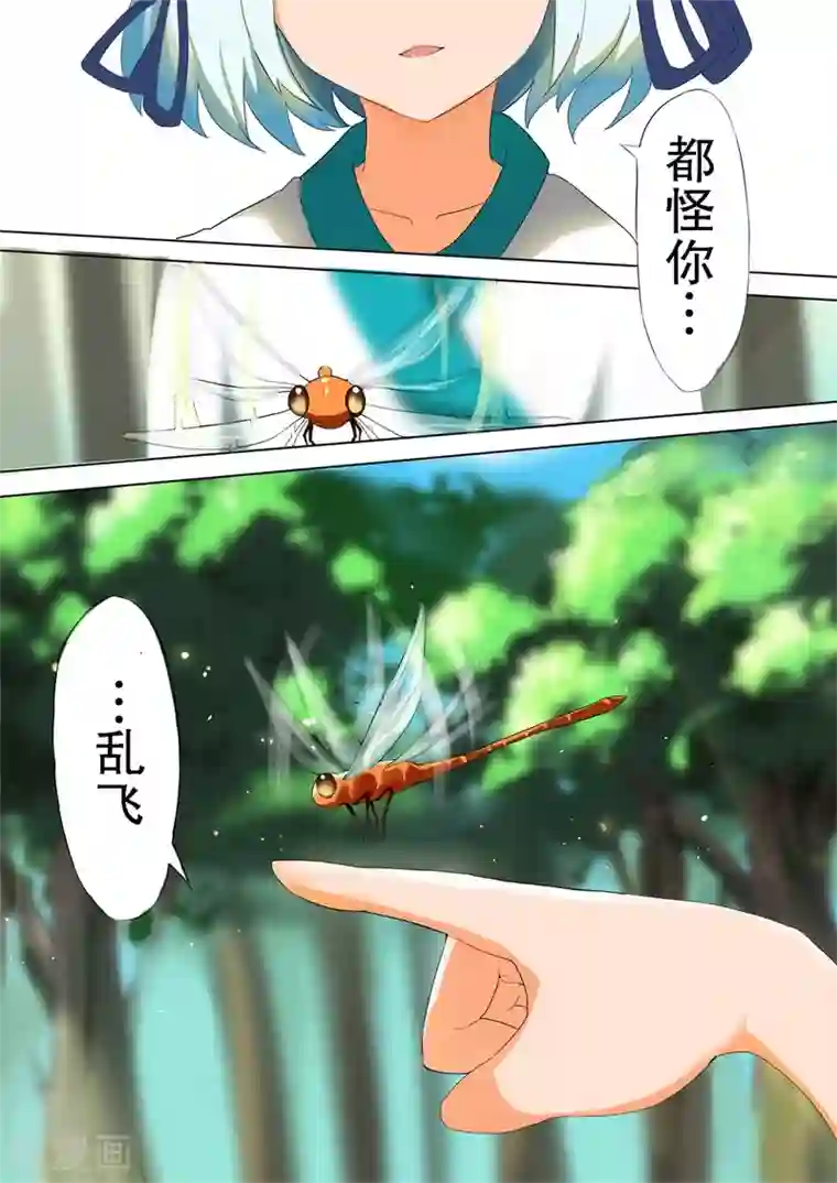 漫画美女添漫画男的蛋第1话 邂逅