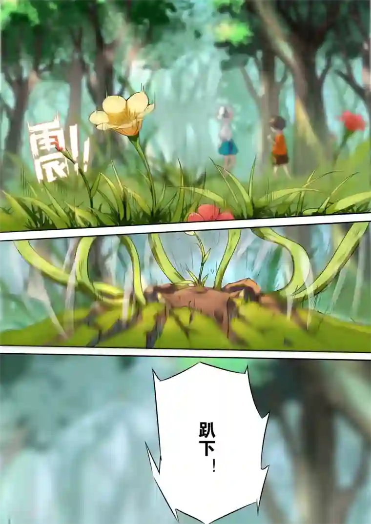 万道成神第1话 邂逅