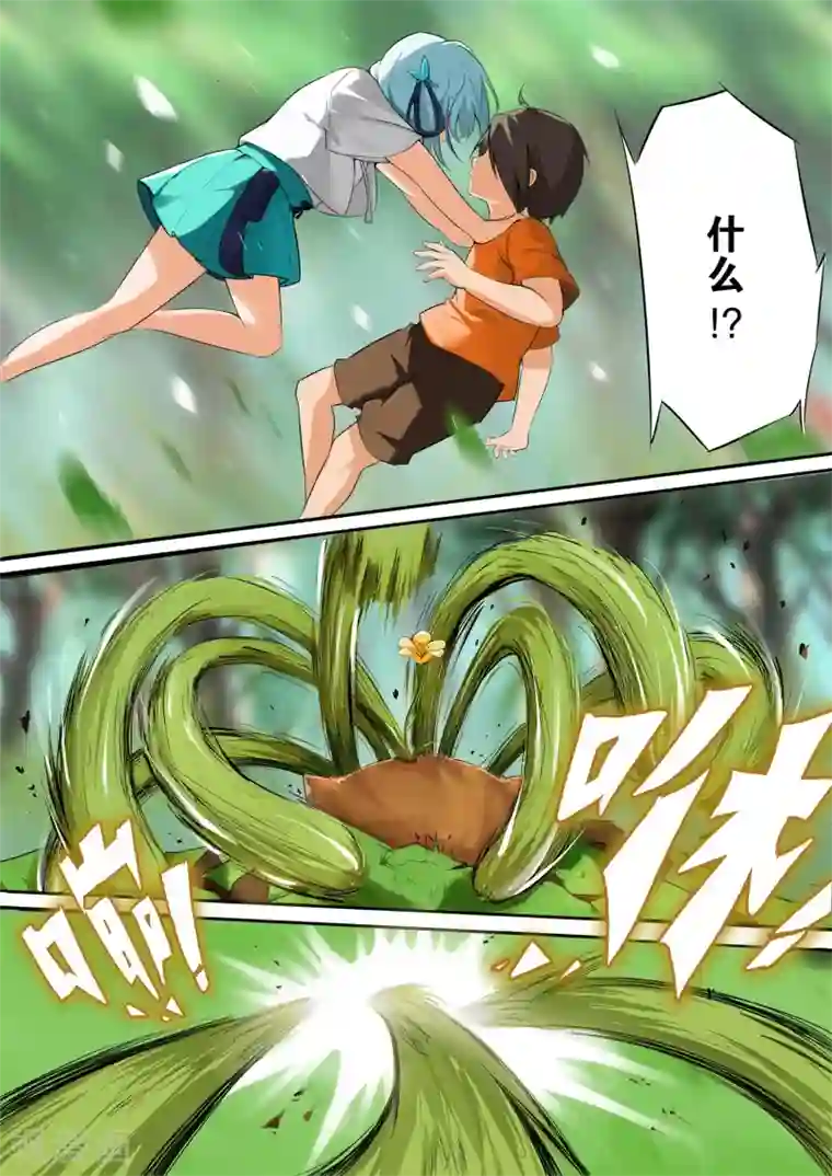 漫画美女添漫画男的蛋第1话 邂逅