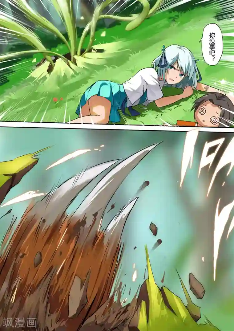 万道成神第1话 邂逅