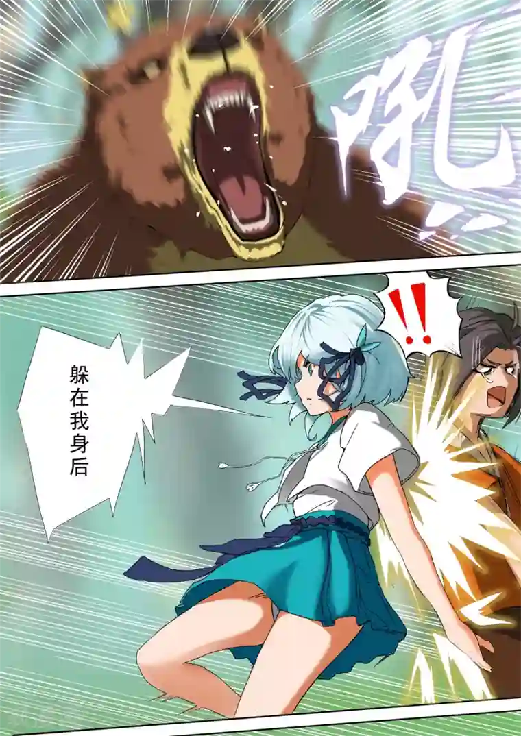 漫画美女添漫画男的蛋第1话 邂逅