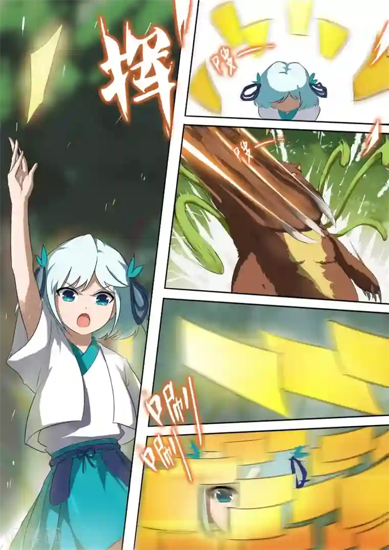 漫画美女添漫画男的蛋第1话 邂逅