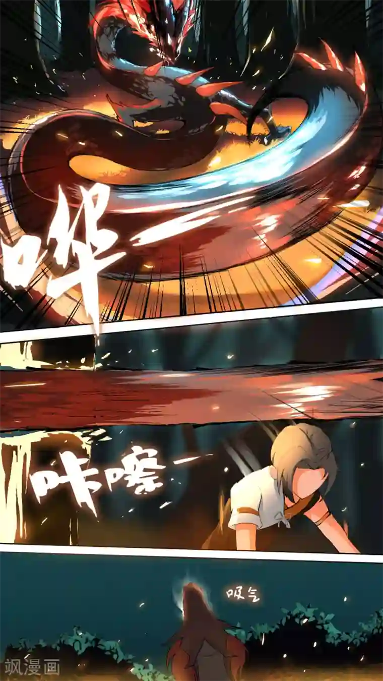 万道成神第3话 路遇火乌蛟