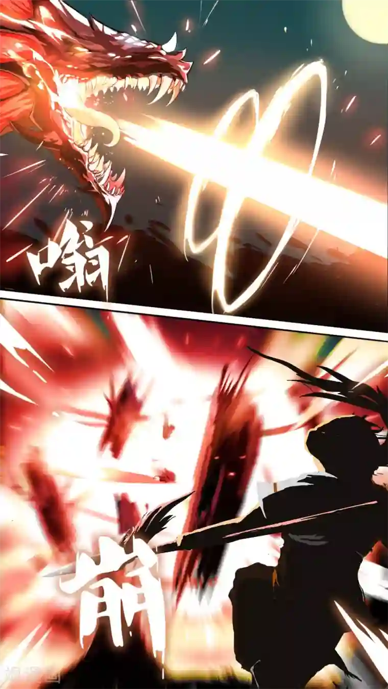 万道成神第3话 路遇火乌蛟