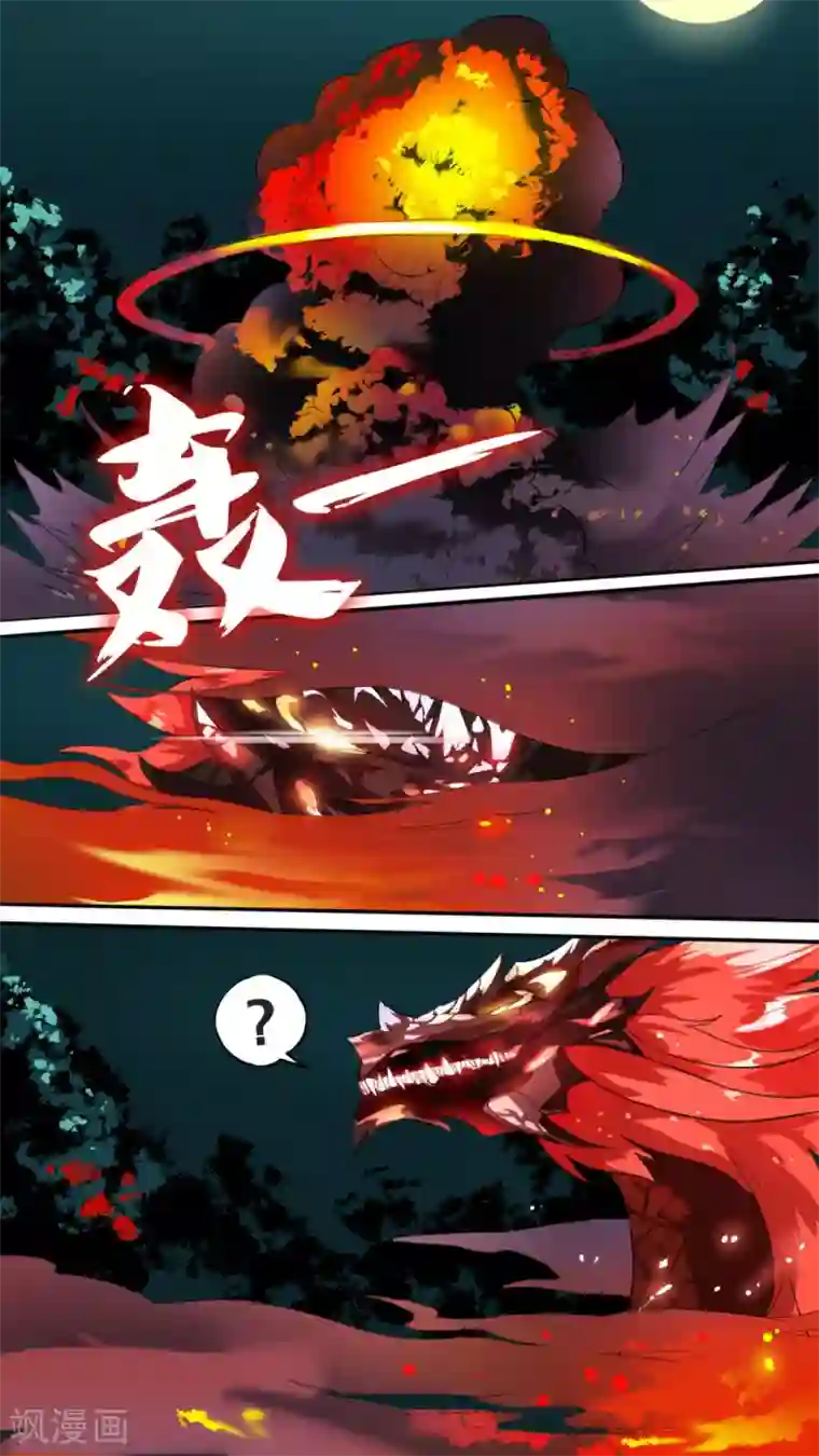 万道成神第3话 路遇火乌蛟