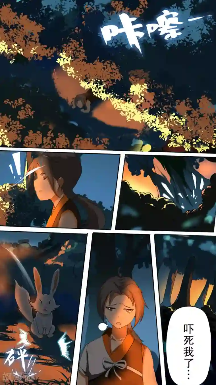 万道成神第3话 路遇火乌蛟