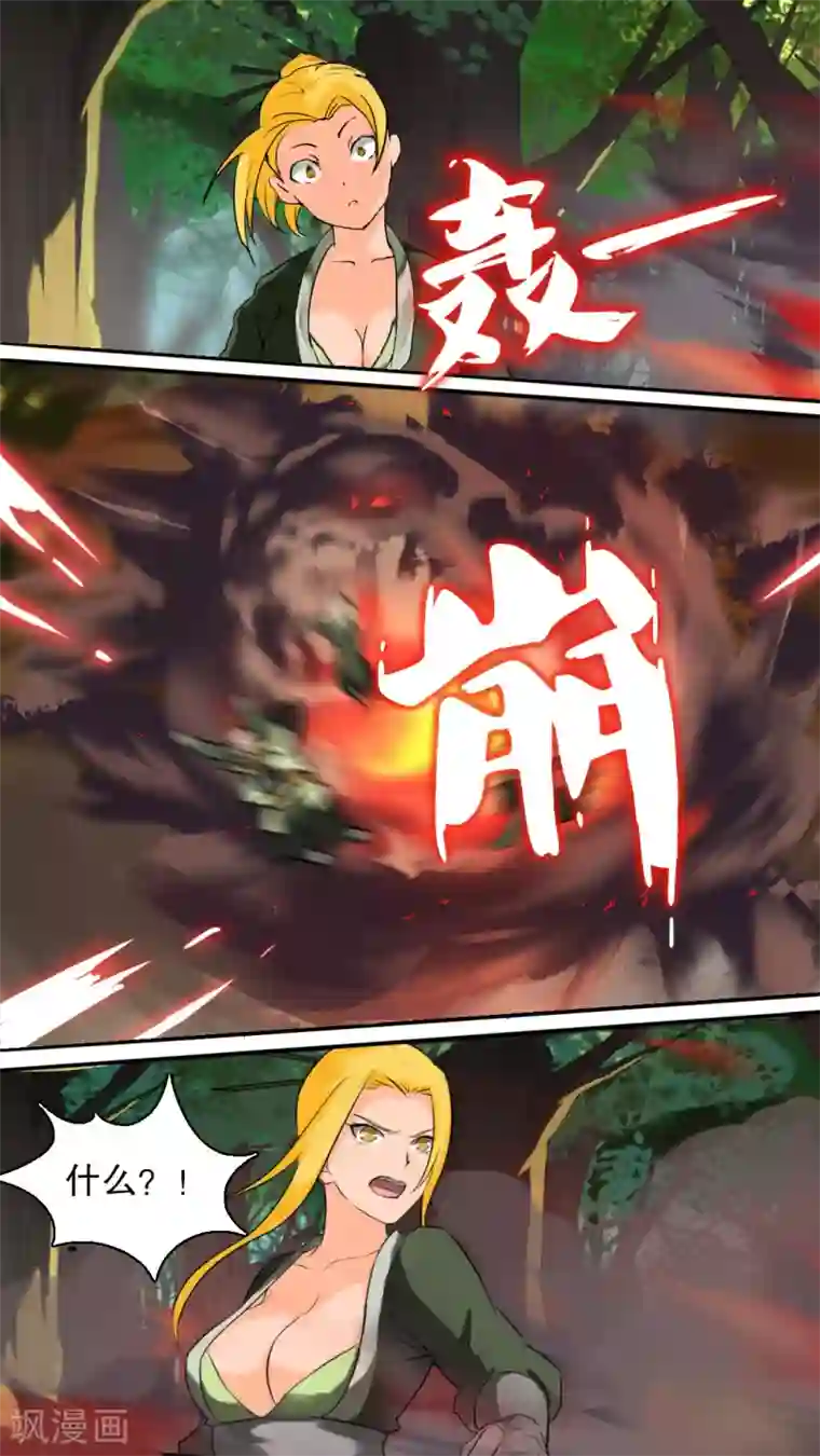 万道成神第4话 狩猎小队