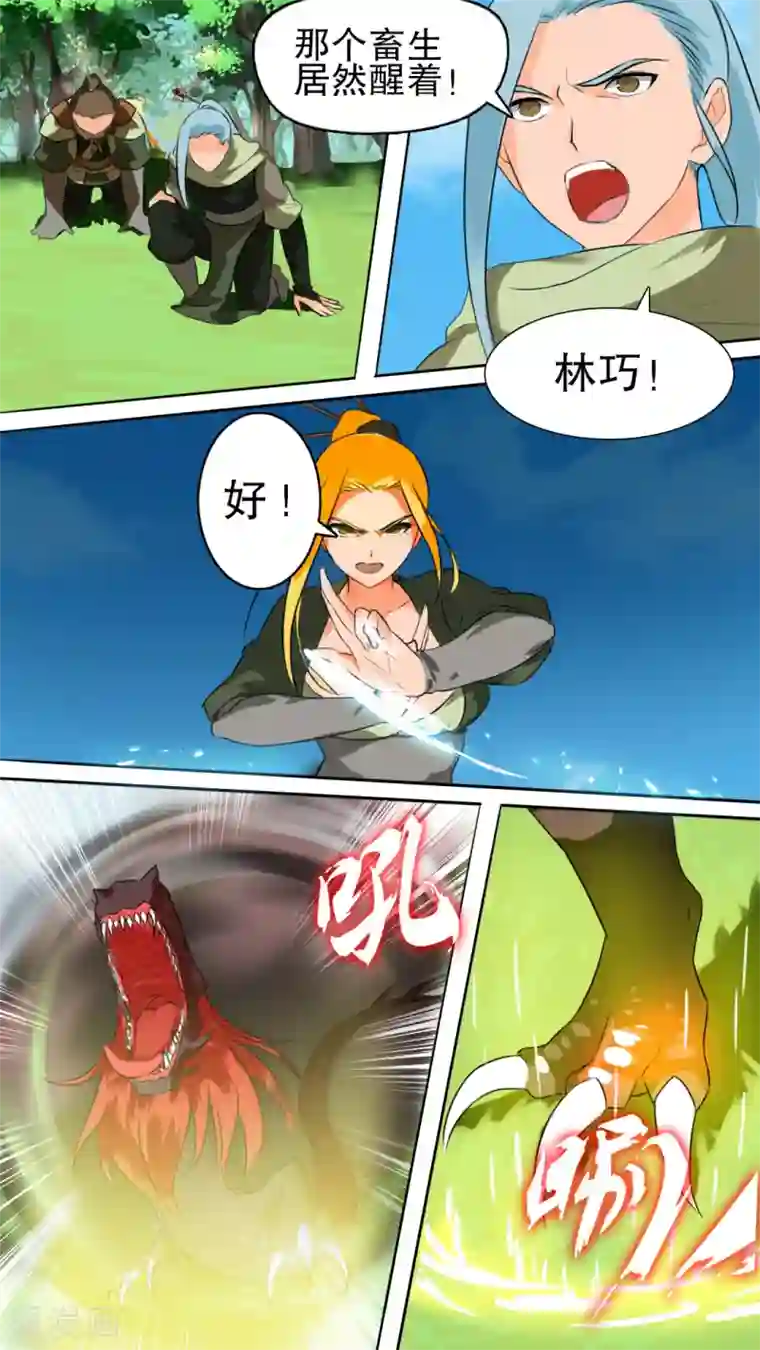 万道成神第4话 狩猎小队