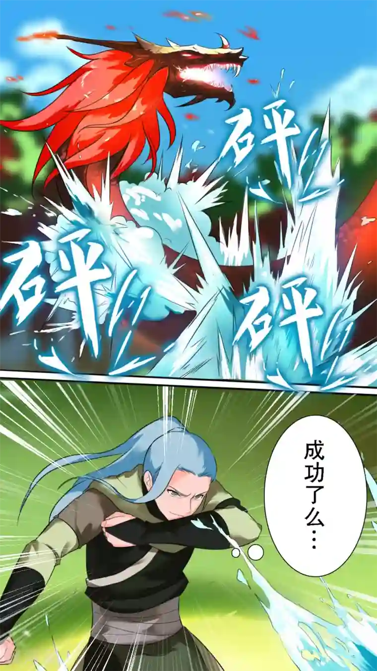 万道成神第4话 狩猎小队