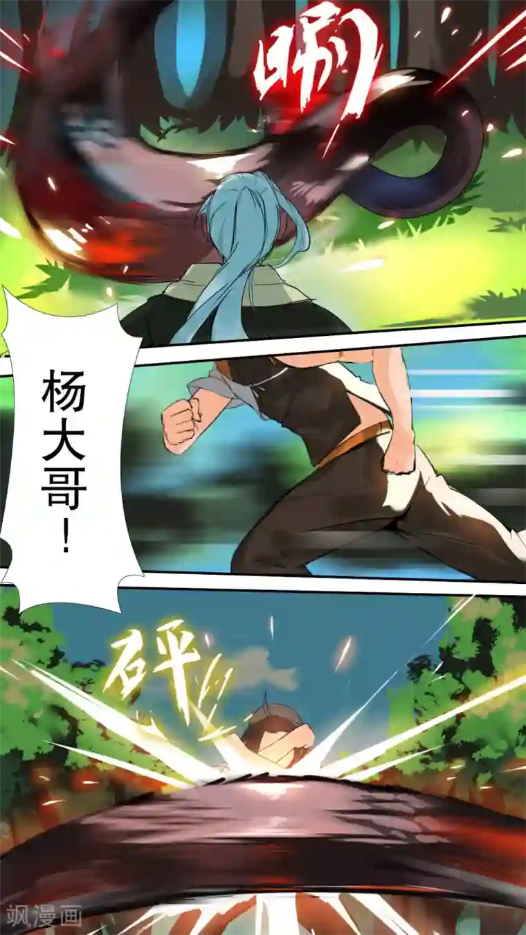 万道成神第4话 狩猎小队