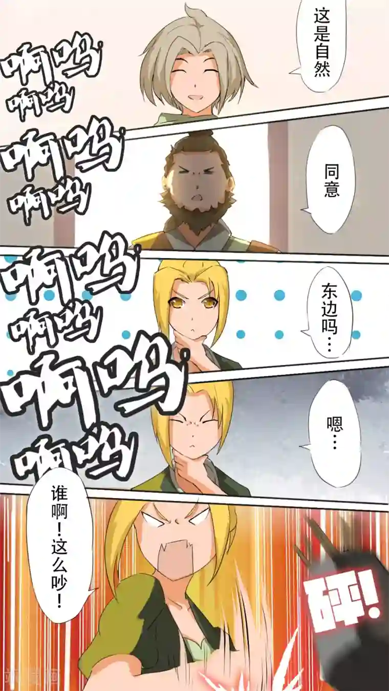 万道成神第4话 狩猎小队