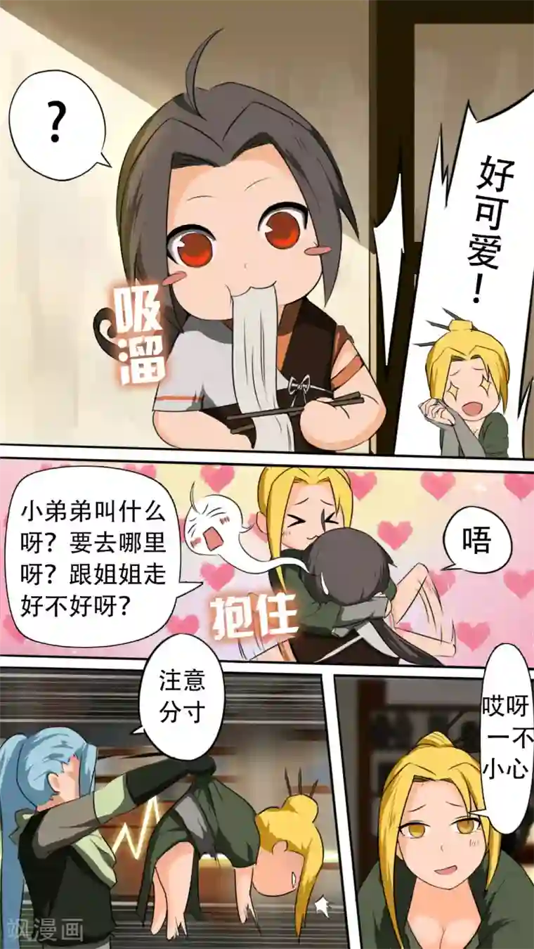 万道成神第4话 狩猎小队