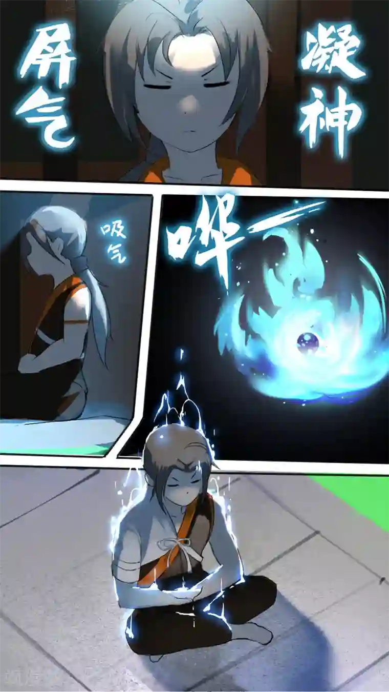 万道成神第4话 狩猎小队