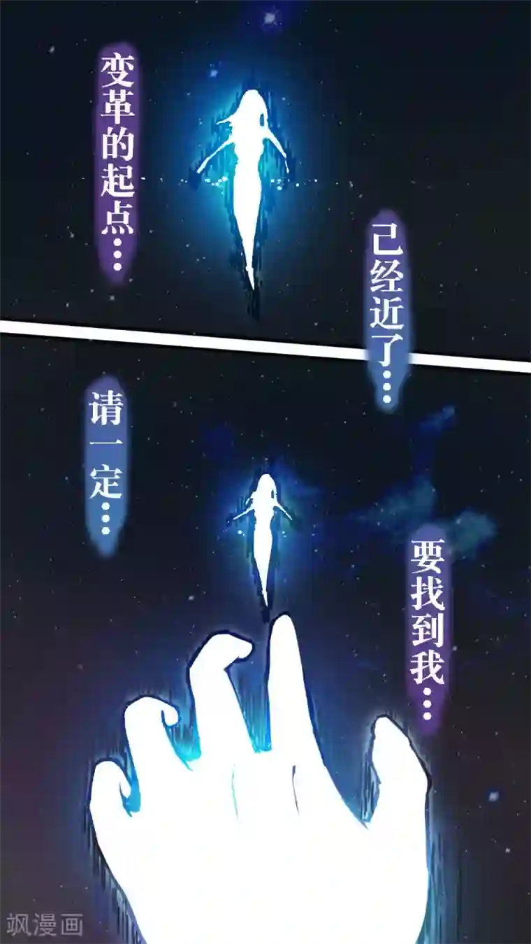 万道成神第5话 秦府