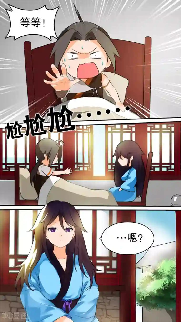 万道成神第5话 秦府