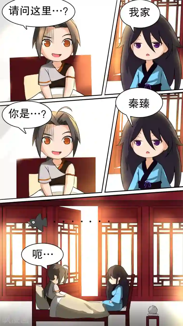 外国lol18禁网站第5话 秦府