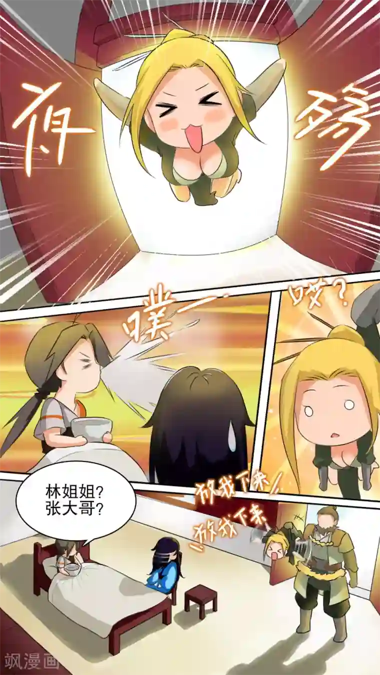 外国lol18禁网站第5话 秦府