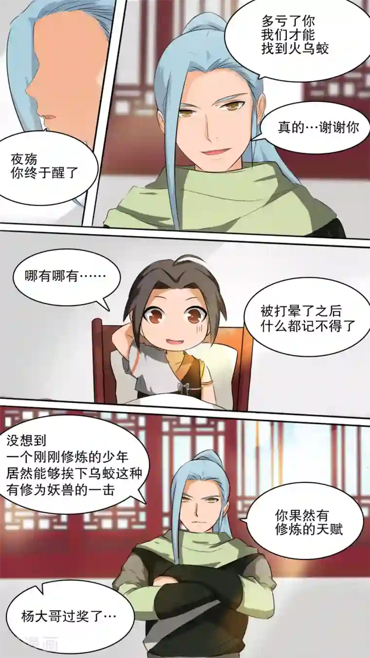 外国lol18禁网站第5话 秦府