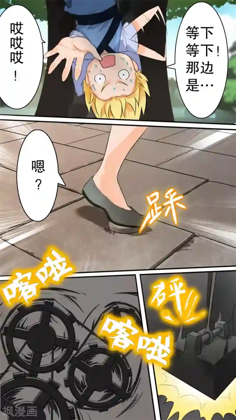 万道成神第6话 修炼风波