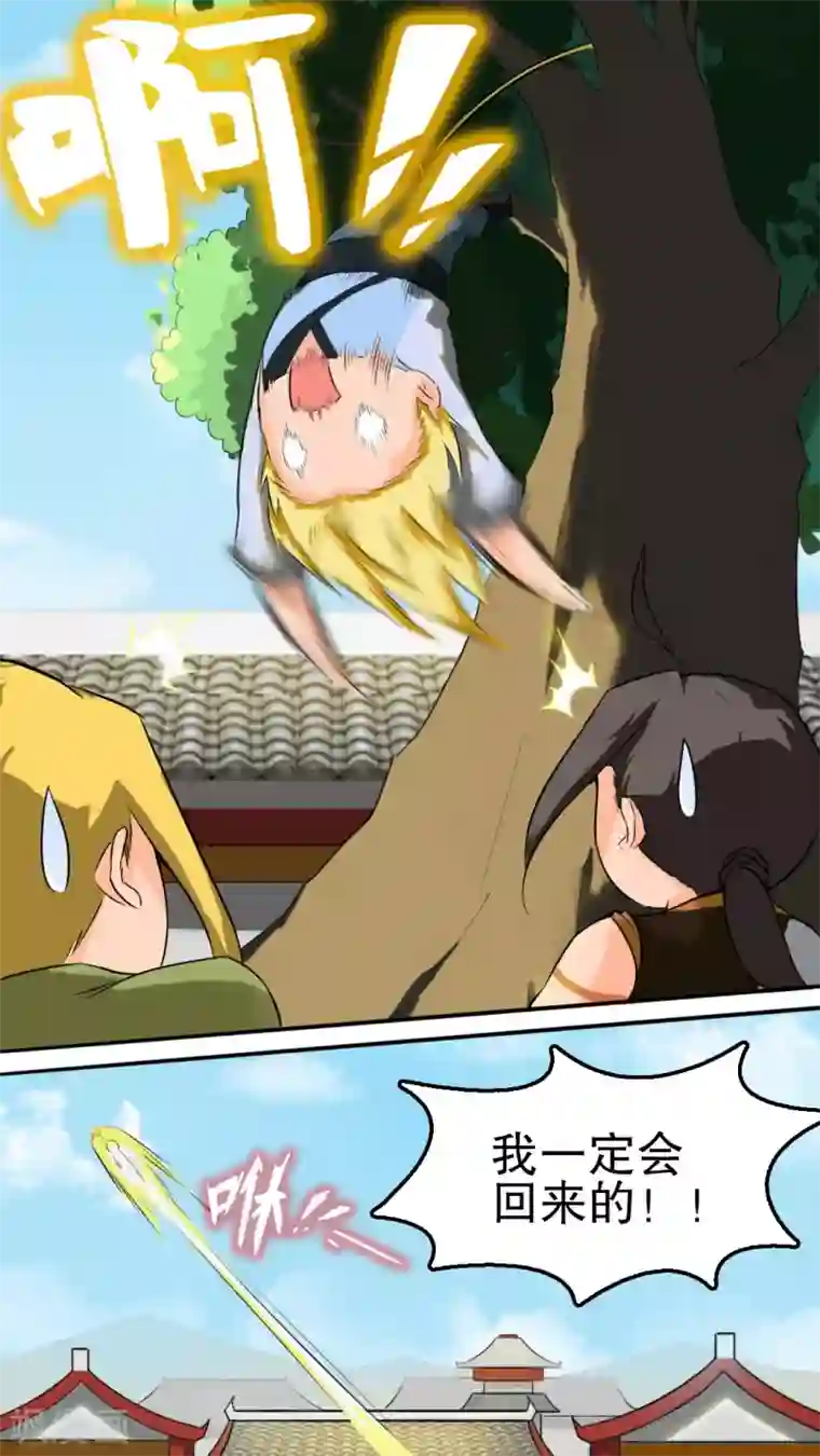 万道成神第6话 修炼风波