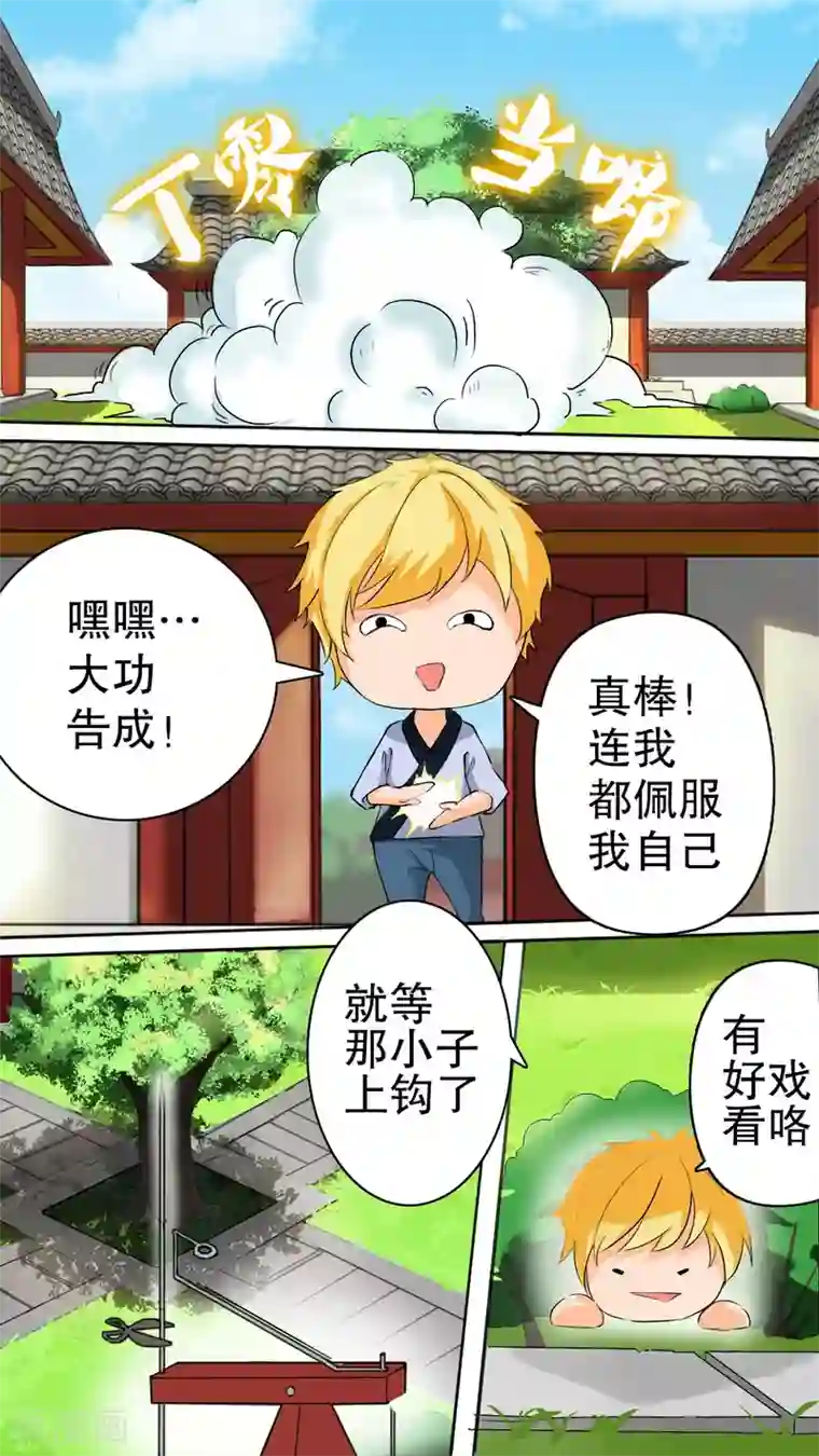 万道成神第6话 修炼风波