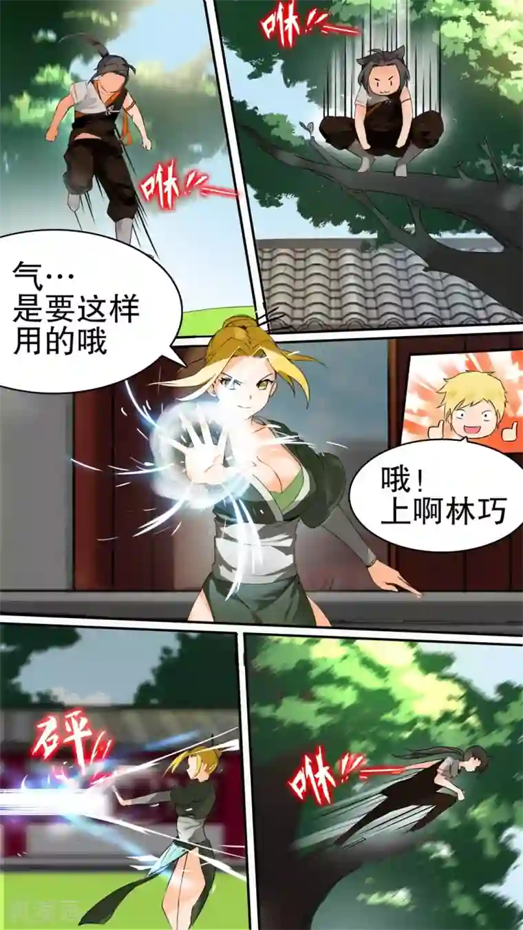 万道成神第6话 修炼风波