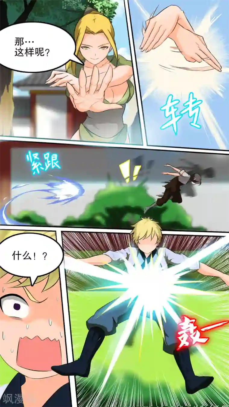 万道成神第6话 修炼风波