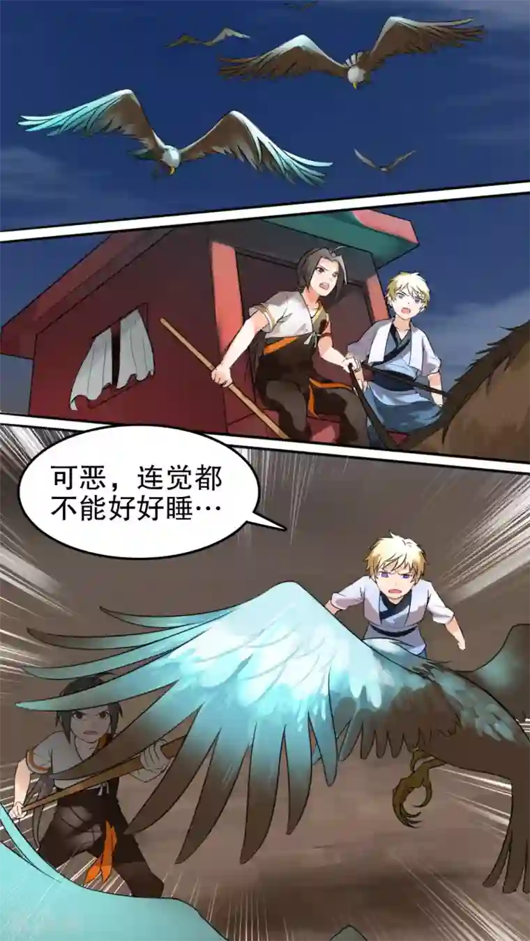 万道成神第7话 新的同伴