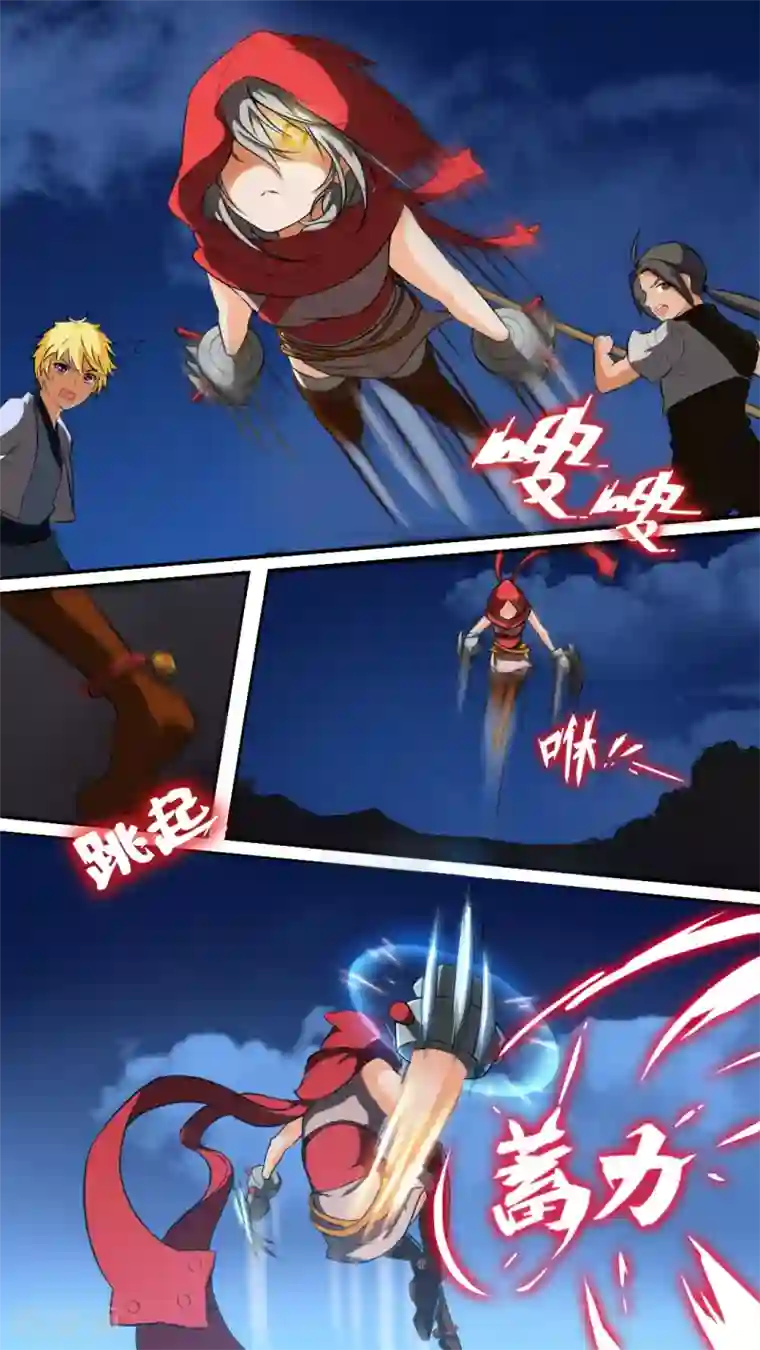 万道成神第7话 新的同伴