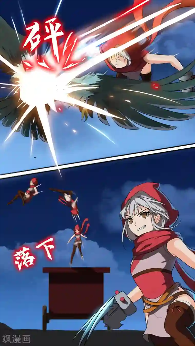 万道成神第7话 新的同伴