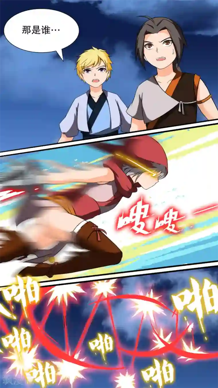 万道成神第7话 新的同伴