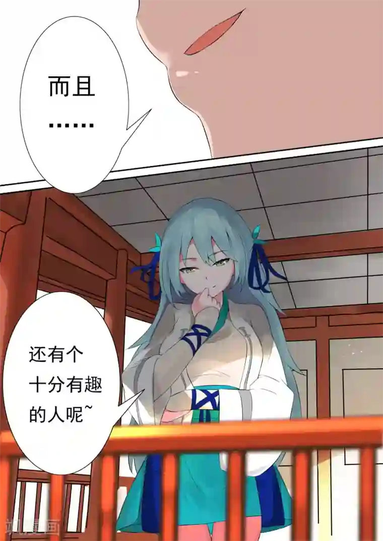 万道成神第9话 报名成功