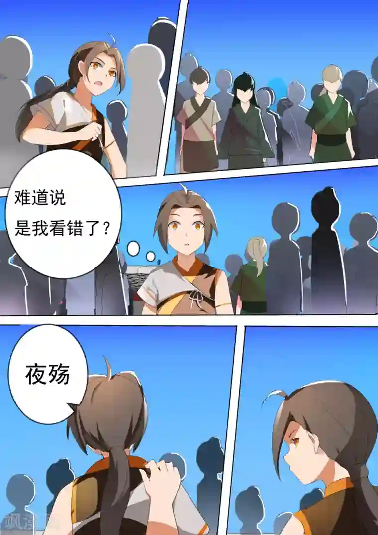 万道成神第9话 报名成功