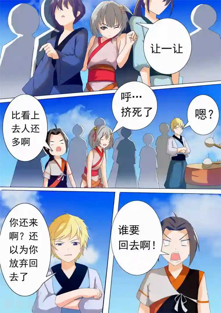 万道成神第10话 鸣金柱