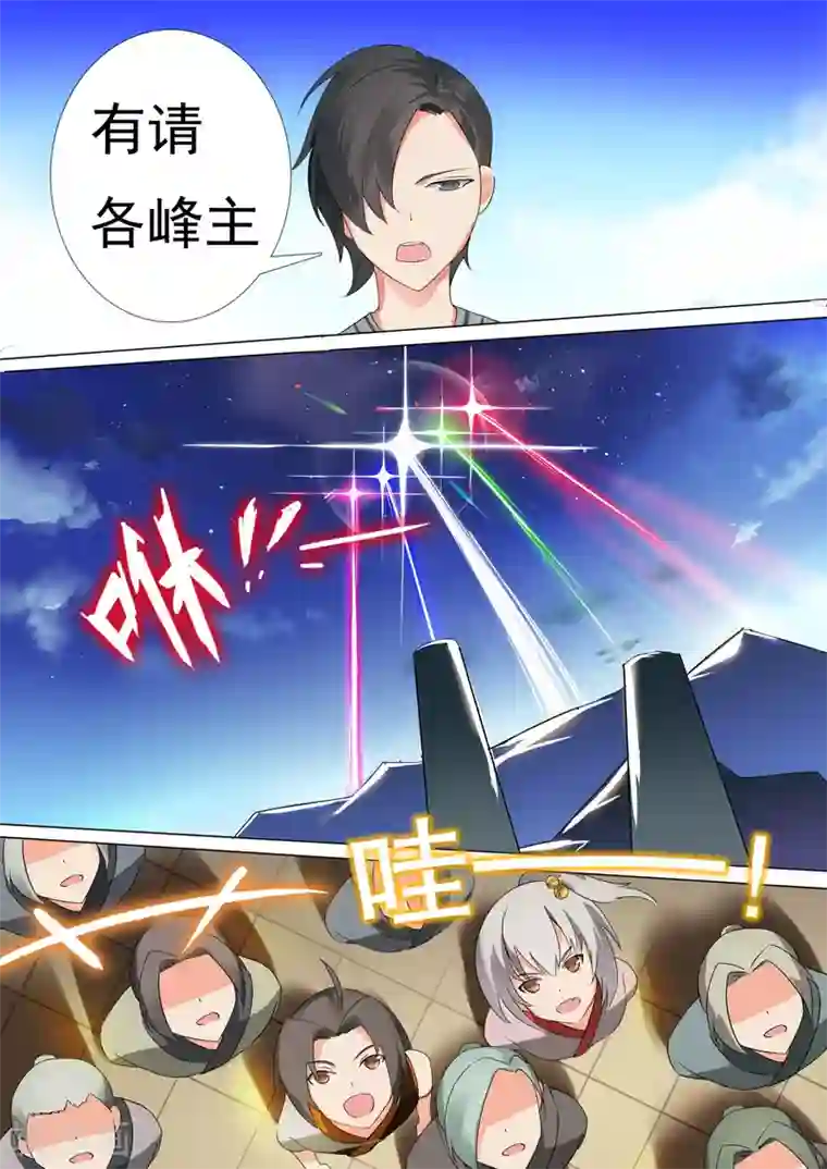 万道成神第10话 鸣金柱