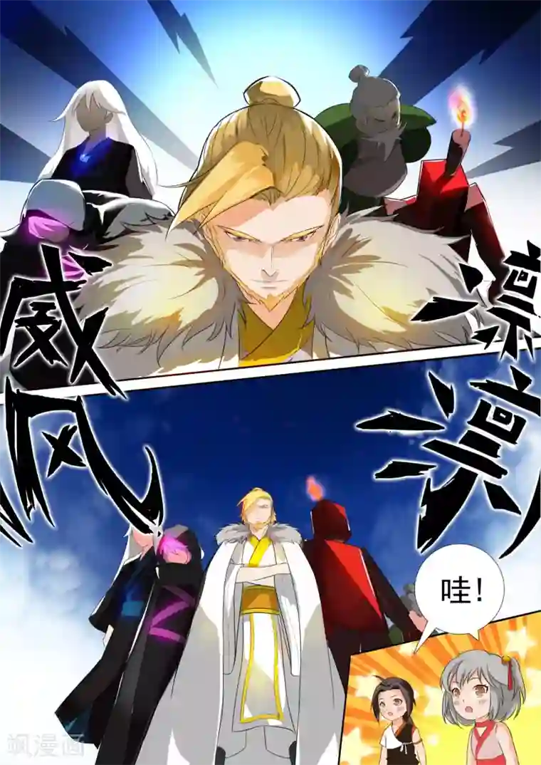 万道成神第10话 鸣金柱