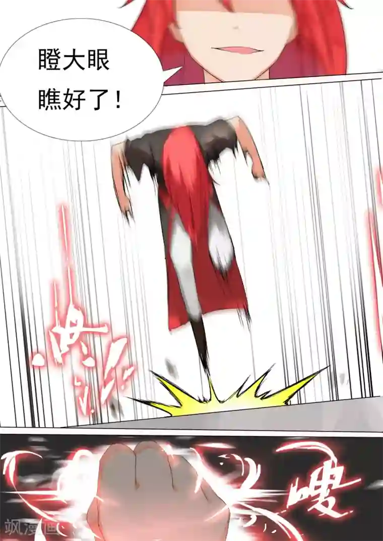 万道成神第11话 考试开始